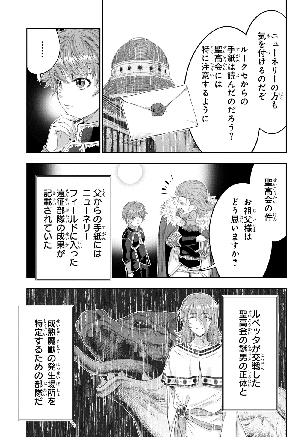 THE MARQUIS’ ELDEST SON’S LASCIVIOUS STORY Chap 45 - Pic 11