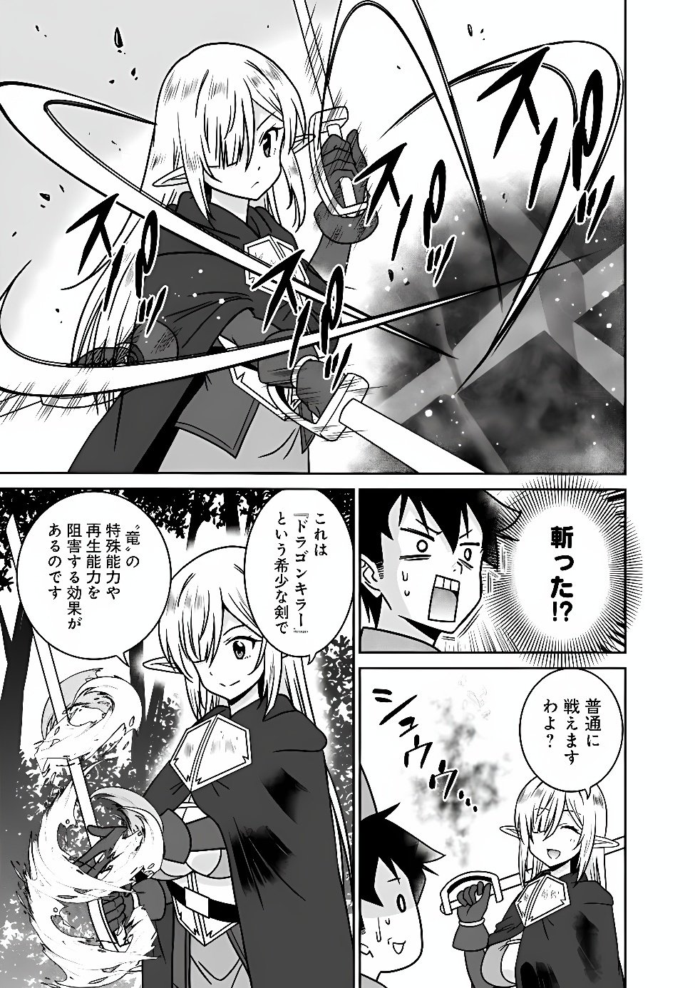 BISHUU GYAKUTEN SEKAI DE CHIRYOUSHI YATTEMASU Chap 38.1 - Pic 7