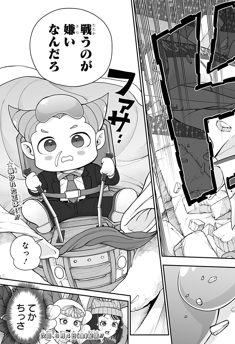 BUYOTOPIA Chapter 19 page 19 - nihonkuni.com