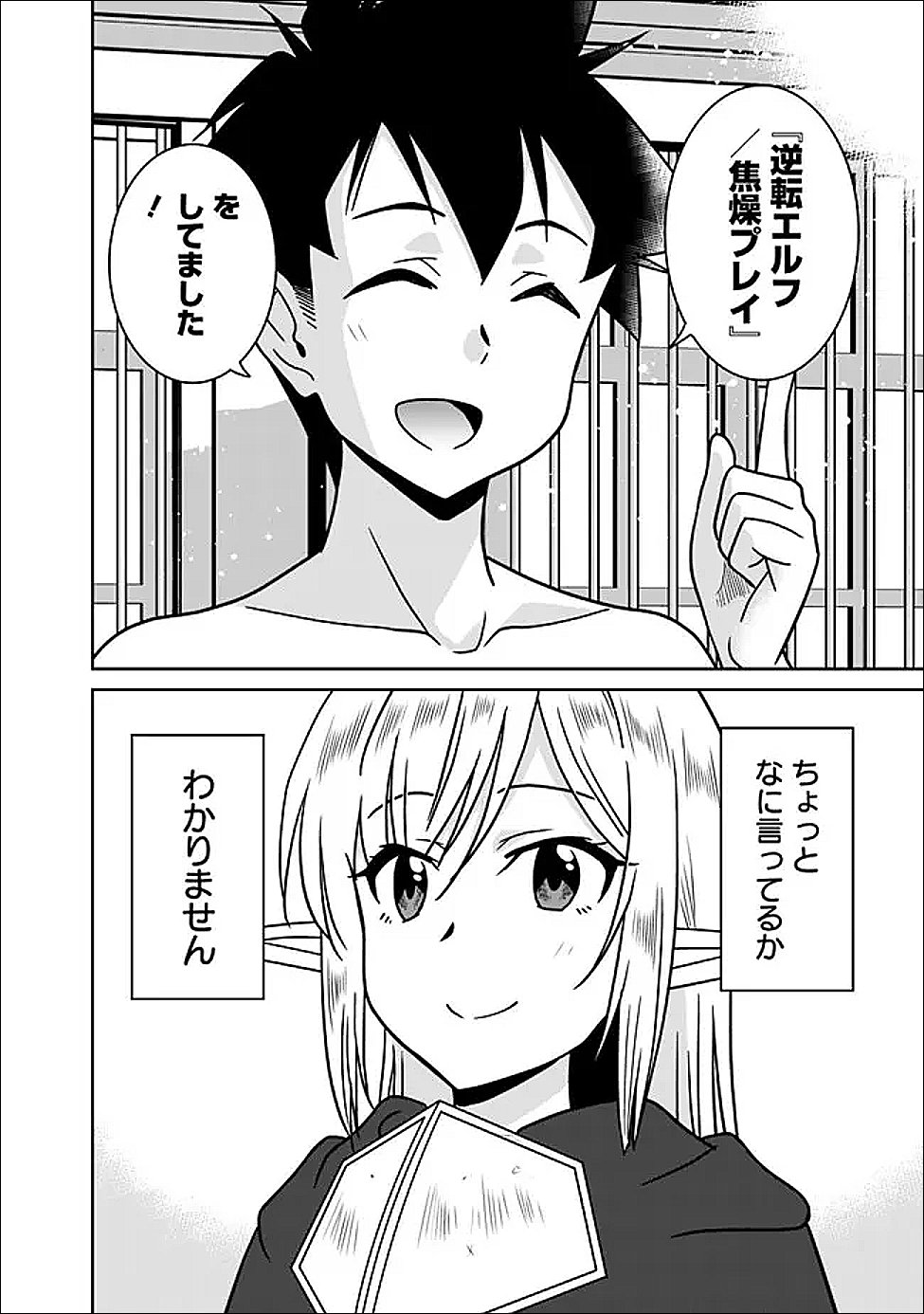 BISHUU GYAKUTEN SEKAI DE CHIRYOUSHI YATTEMASU Chap 36.1 - Pic 4