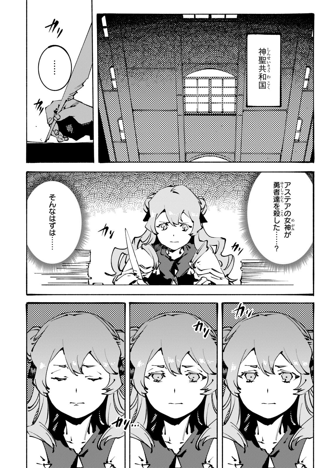 BURAKKU NA KISHIDAN NO DOREI GA HOWAITONA BOUKENSHA GIRUDO NI HIKINUKARETE S RANKU NI NARIMASHITA (MANGA) - RAW Chapter 54.2 page 7 - nihonkuni.com
