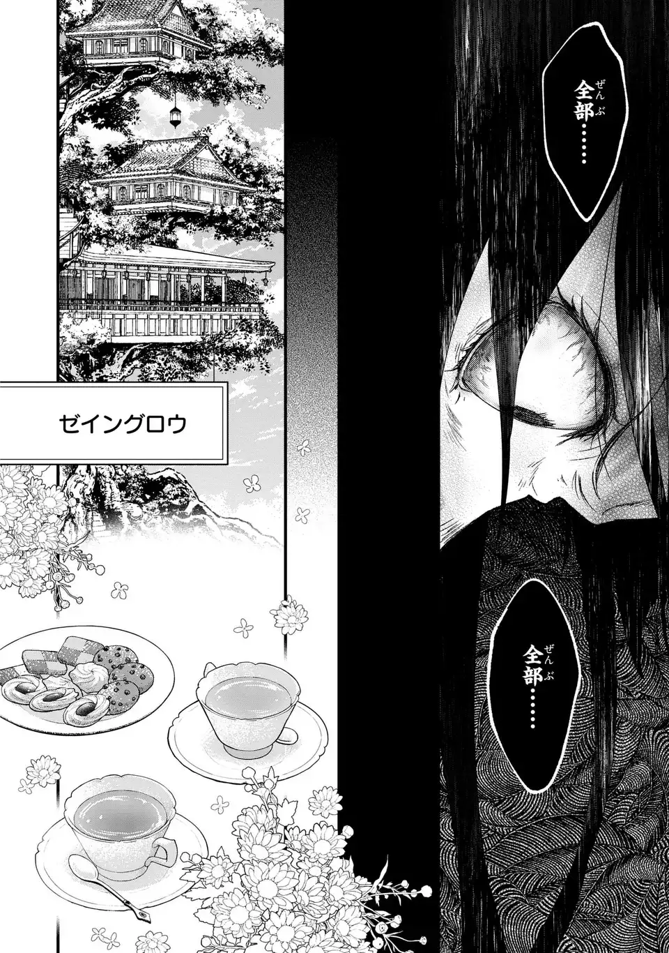 FUKURO TO BAN-SAMA Chapter 15 page 10 - nihonkuni.com