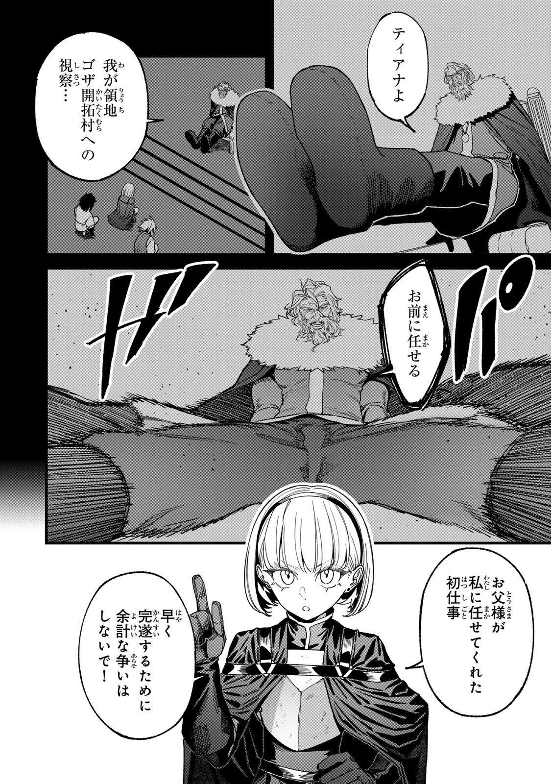 TANE SEISAN ~KONO SKILL GA CHEAT DATO MADA DARE MO KIZUITE INAI~ Chapter 5.1 page 6 - nihonkuni.com