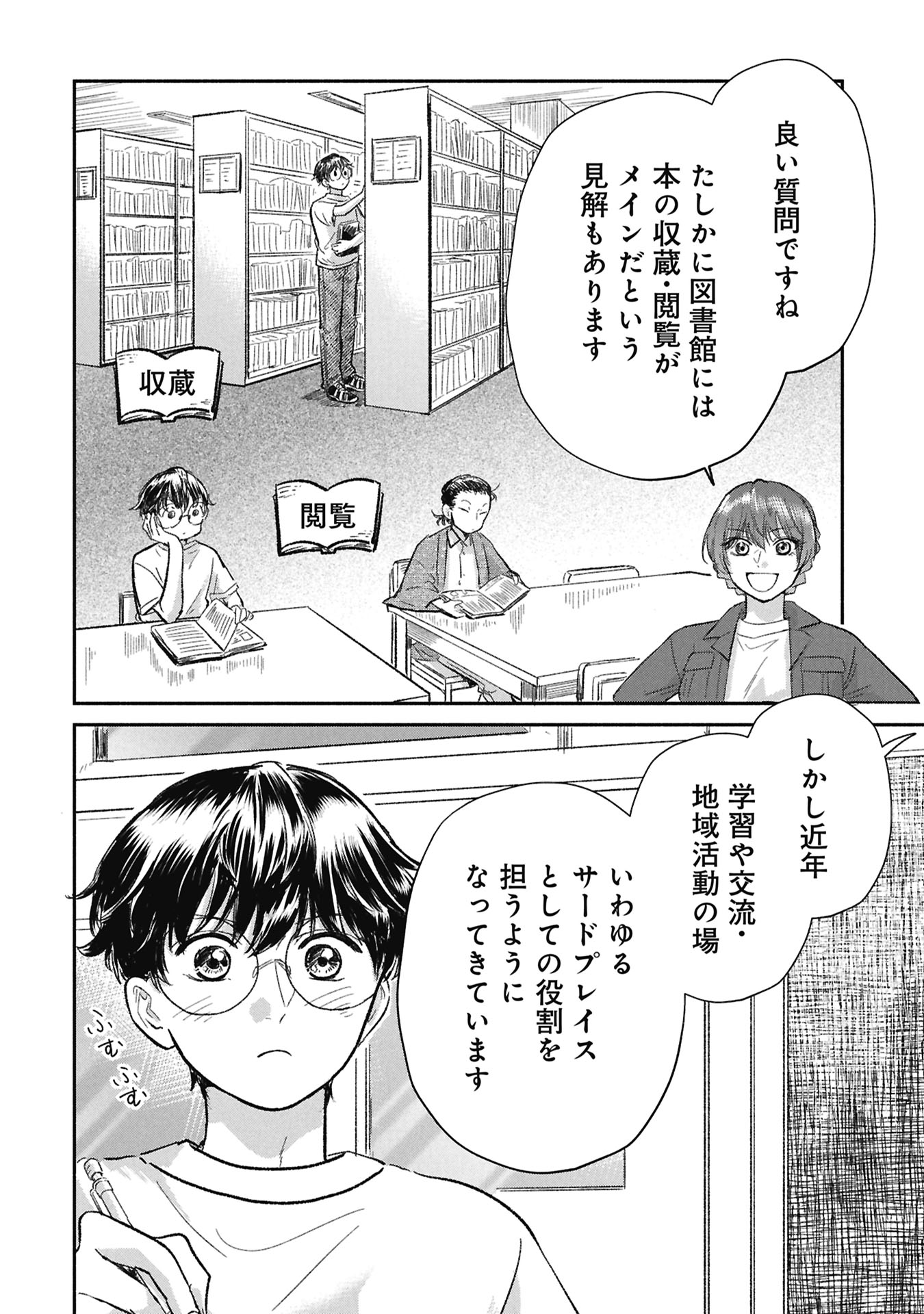 BLUE PRINT Chapter 9 page 2 - nihonkuni.com