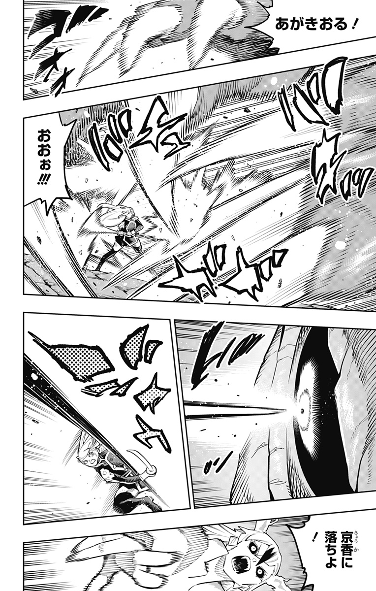 MATO SEIHEI NO SLAVE - RAW Chap 185 - Pic 6