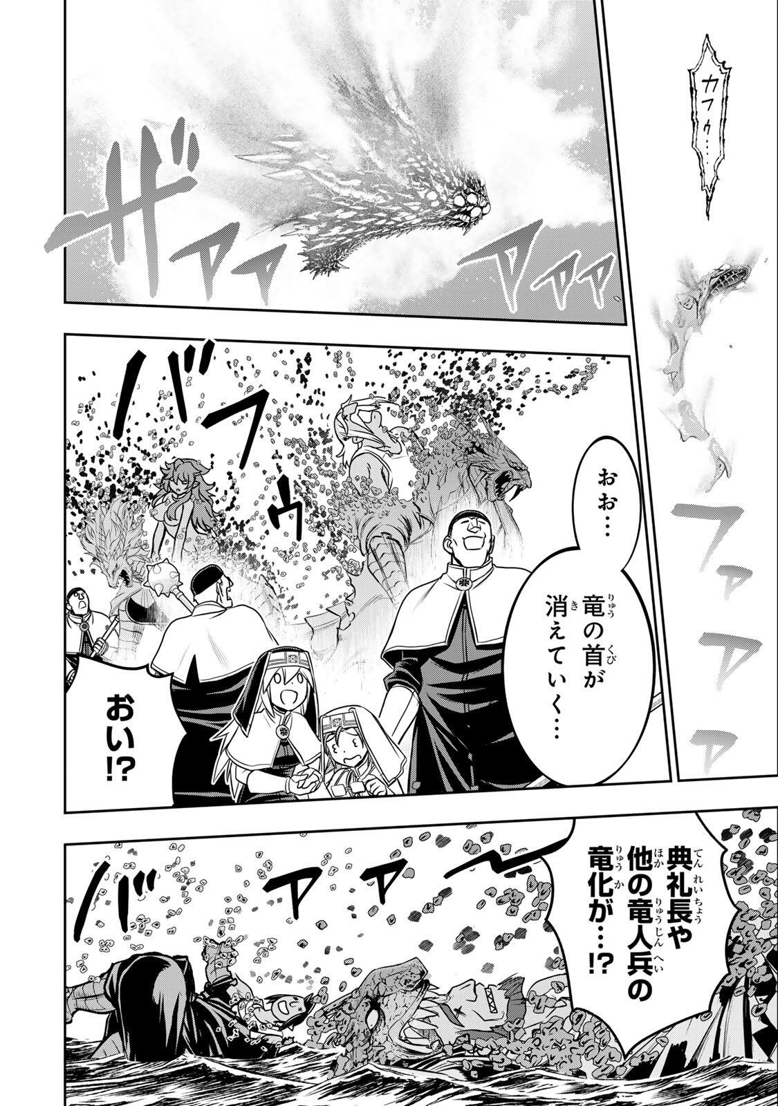NENGAN NO AKUYAKU REIJOU (LAST BOSS) NO KARADA WO TENIIRETAZO! Chap 102 - Pic 18