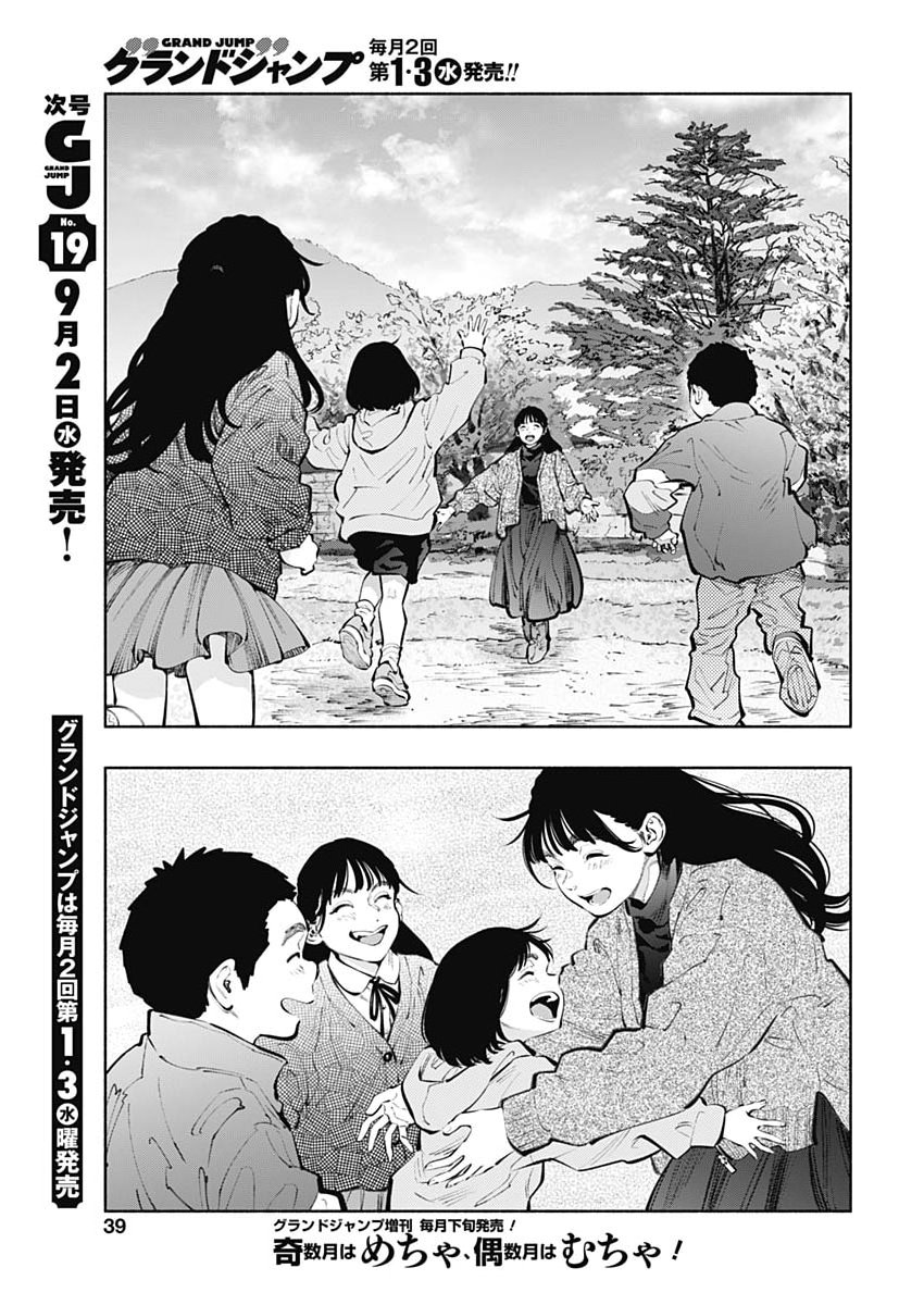 RADIATION HOUSE - RAW Chap 176 - Pic 7