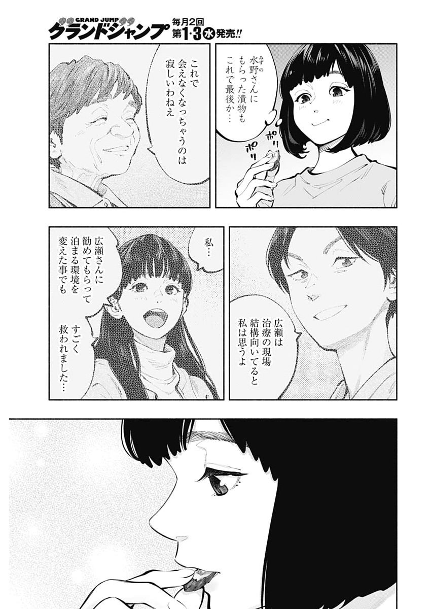 RADIATION HOUSE - RAW Chap 176 - Pic 19