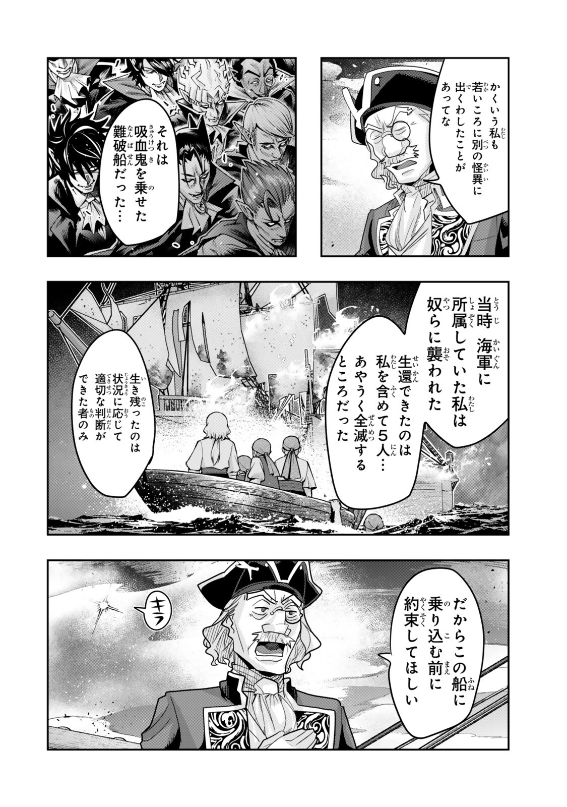 I DON'T REALLY GET IT, BUT IT LOOKS LIKE I WAS REINCARNATED IN AN ANOTHER WORLD - RAW Chapter 159 page 16 - nihonkuni.com