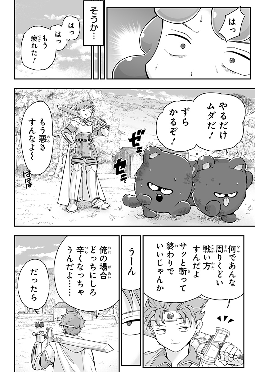 BUYOTOPIA Chapter 19 page 16 - nihonkuni.com