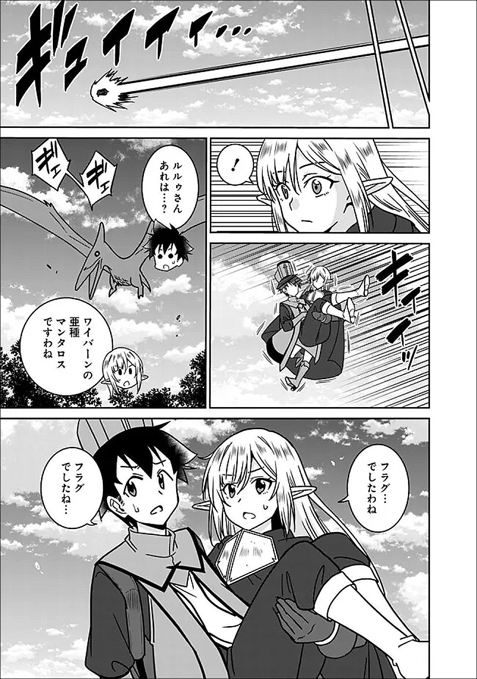 BISHUU GYAKUTEN SEKAI DE CHIRYOUSHI YATTEMASU Chap 36.2 - Pic 6