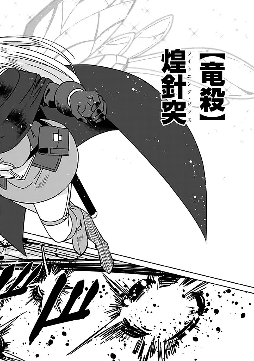 BISHUU GYAKUTEN SEKAI DE CHIRYOUSHI YATTEMASU Chap 37.1 - Pic 9