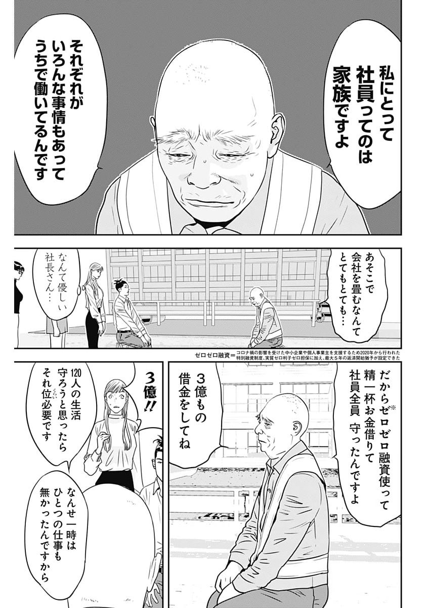 KAMO NO NEGI NIWA DOKU GA ARU: KAMO KYOUJU NO 