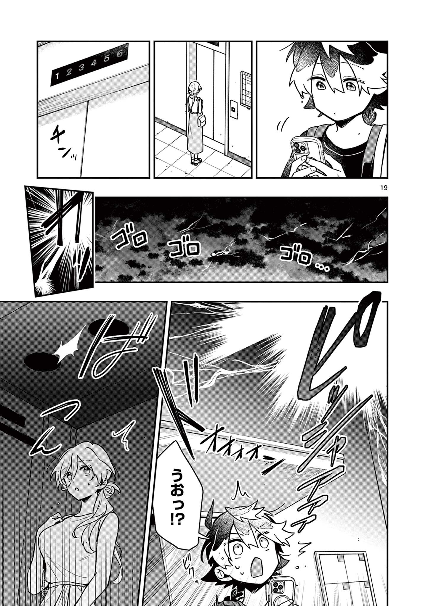 MAO-SAMA, RE RE REVENGE! Chapter 8 page 19 - nihonkuni.com
