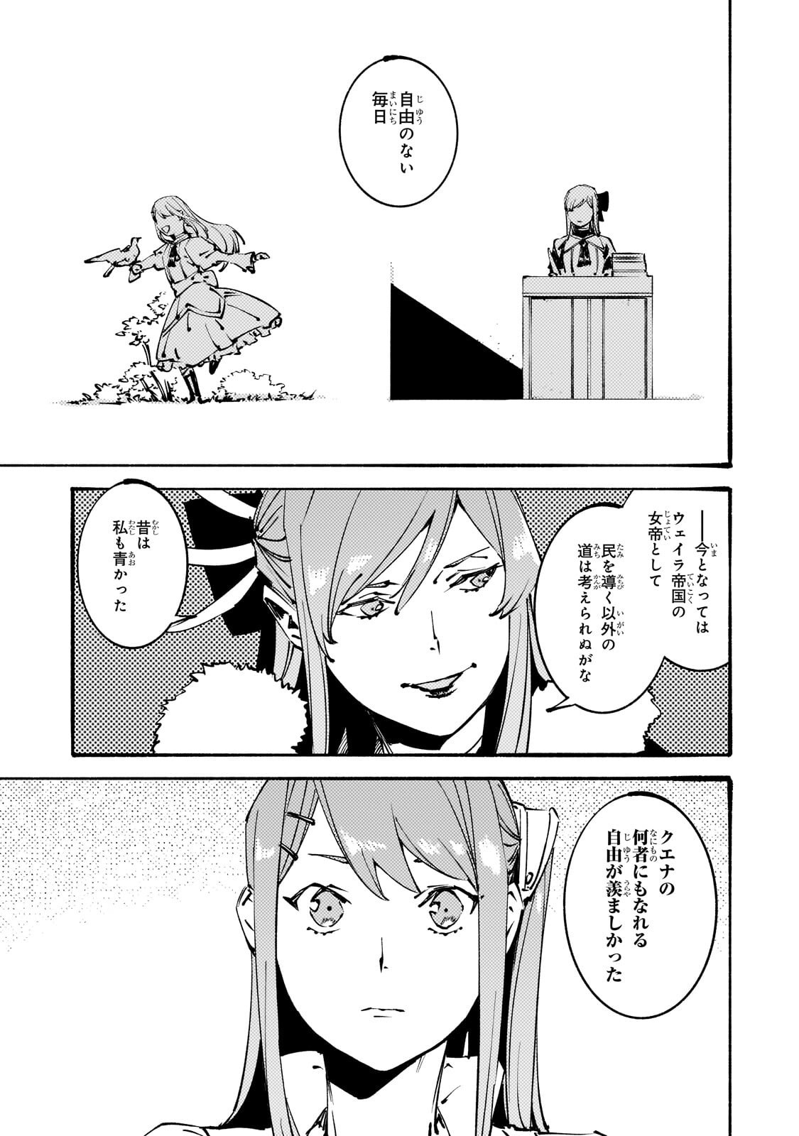 BURAKKU NA KISHIDAN NO DOREI GA HOWAITONA BOUKENSHA GIRUDO NI HIKINUKARETE S RANKU NI NARIMASHITA (MANGA) - RAW Chapter 54.2 page 4 - nihonkuni.com