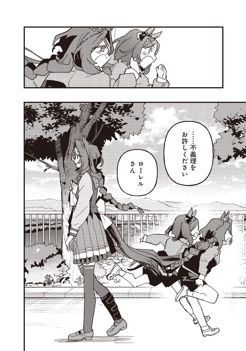 UMA MUSUME PRETTY DERBY: STAR BLOSSOM Chap 64 - Pic 20