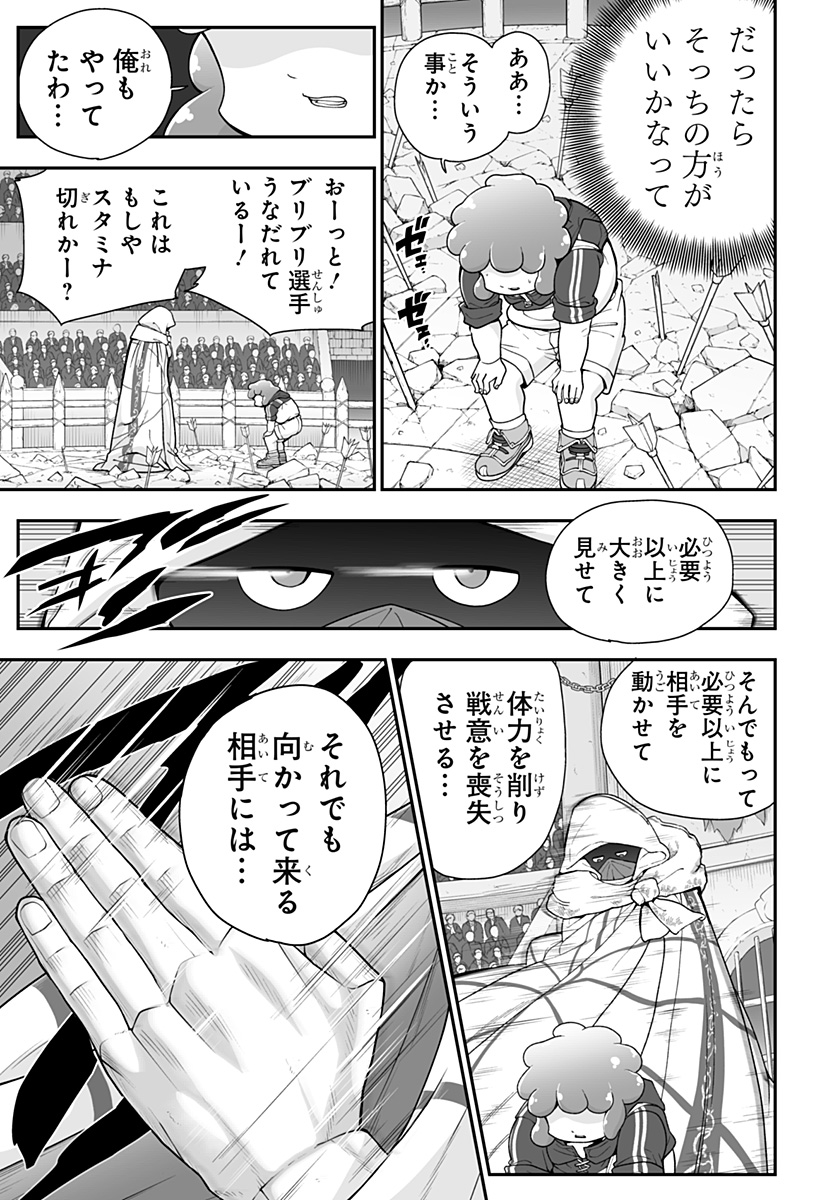 BUYOTOPIA Chapter 19 page 17 - nihonkuni.com