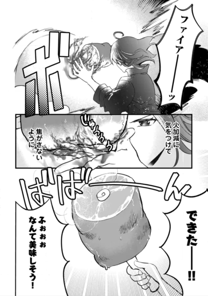 ISEKAI POCCHARI MUSOU CHEAT SKILL "BOUSHOKU" DE SAIKYOU & MESHITERO SECOND LIFE WO MANKITSU SHIMASU! Chapter 2 page 8 - nihonkuni.com
