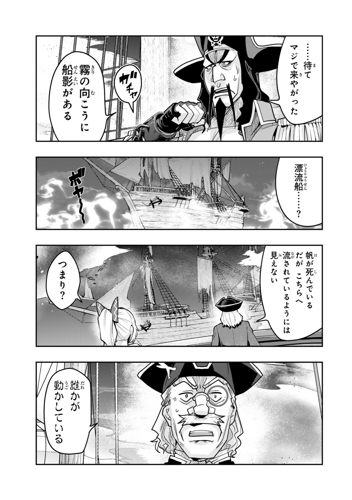 I DON'T REALLY GET IT, BUT IT LOOKS LIKE I WAS REINCARNATED IN AN ANOTHER WORLD - RAW Chapter 159 page 13 - nihonkuni.com