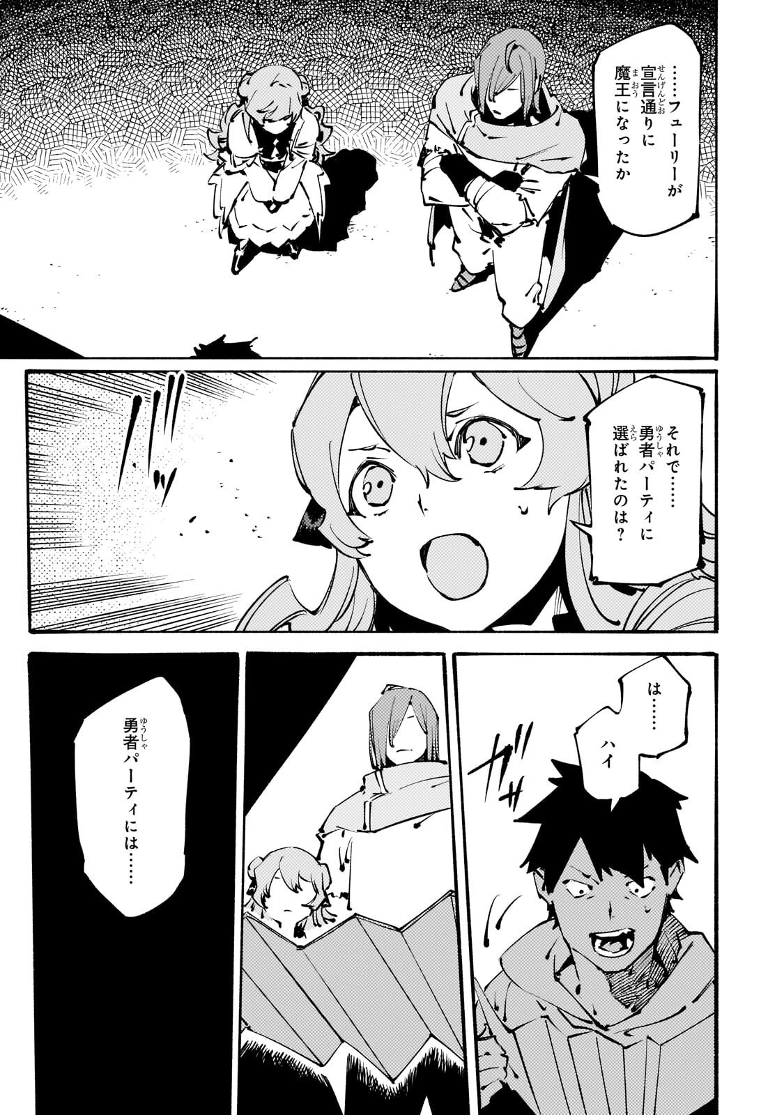 BURAKKU NA KISHIDAN NO DOREI GA HOWAITONA BOUKENSHA GIRUDO NI HIKINUKARETE S RANKU NI NARIMASHITA (MANGA) - RAW Chapter 54.2 page 12 - nihonkuni.com