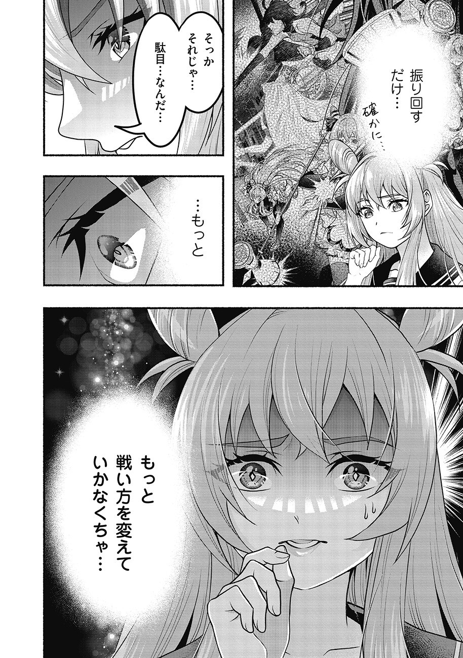 SAIMU MAHOU SHOUJO CREDIT CARD REVOLVE Chapter 4.1 page 8 - nihonkuni.com