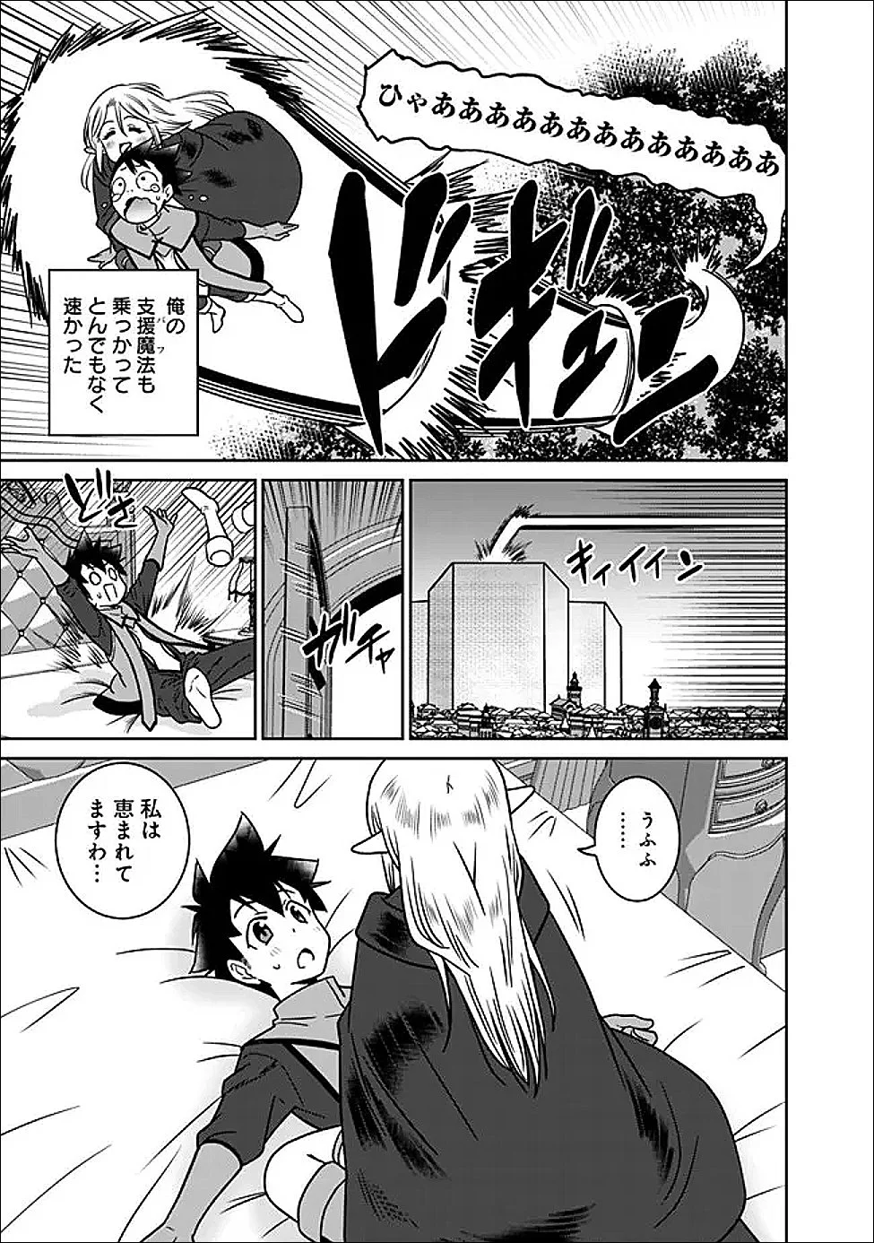 BISHUU GYAKUTEN SEKAI DE CHIRYOUSHI YATTEMASU Chap 31.2 - Pic 2