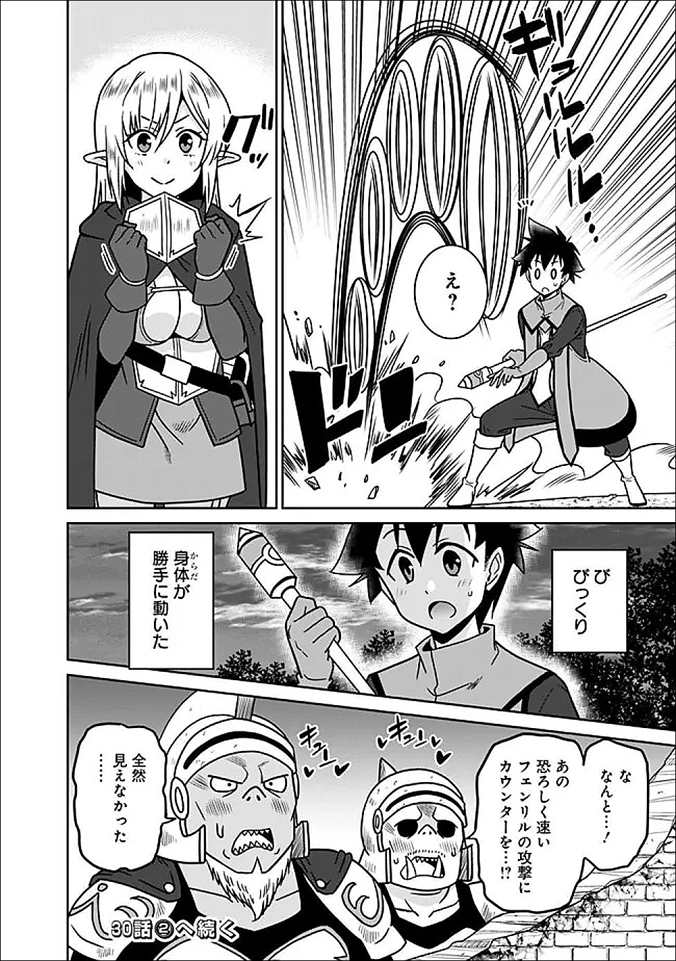 BISHUU GYAKUTEN SEKAI DE CHIRYOUSHI YATTEMASU Chap 30.1 - Pic 10