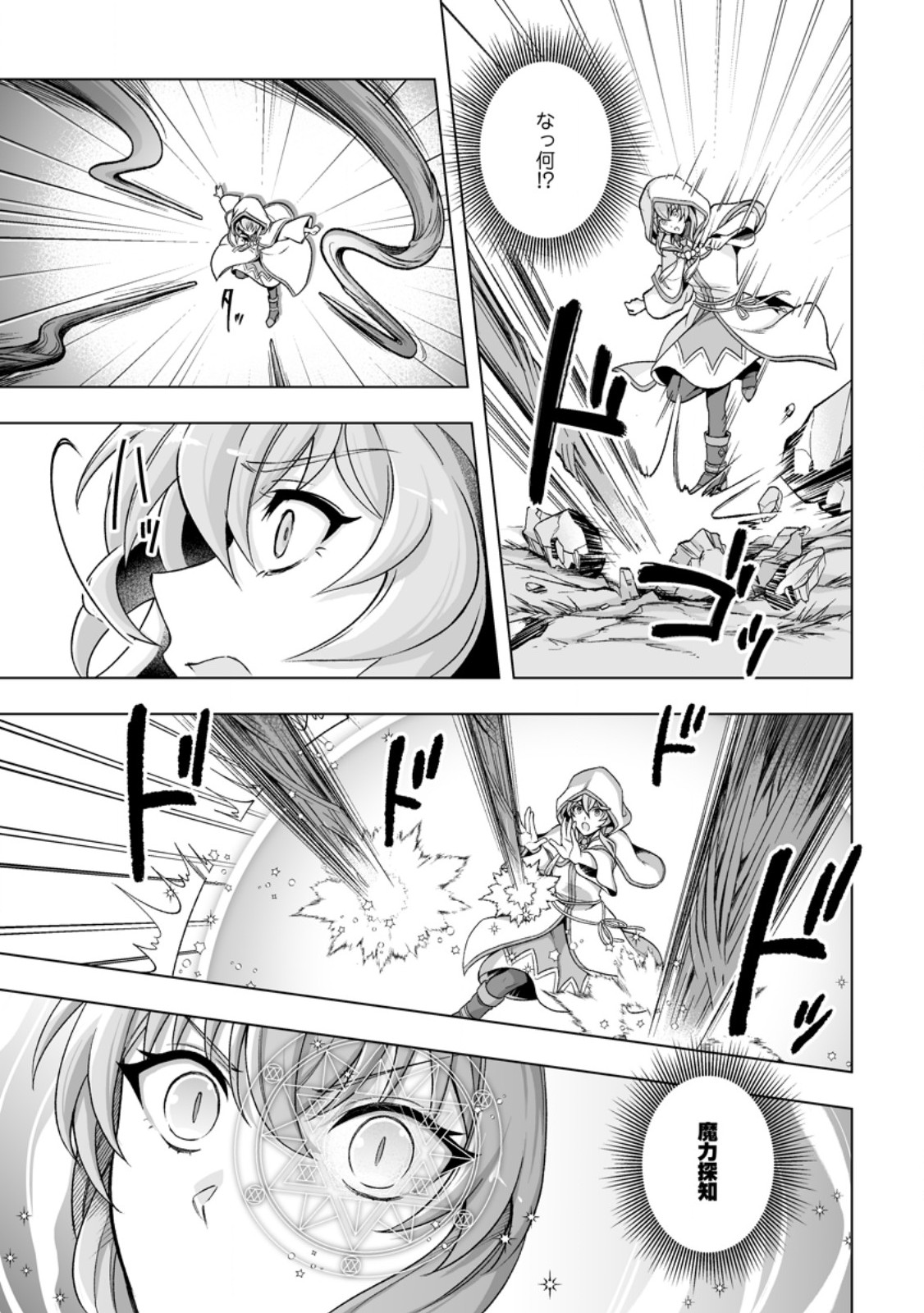 KUSETSU YONNEN, RISOU NO SEIJO WO ENJIRU NO NI TSUKAREMASHITA: BENRI’YA ATSUKAI SURU KUNI WA SUTE “HAKUMA SHIRUBESHI” TO NARI TABI NI DERU Chapter 12.2 page 6 - nihonkuni.com