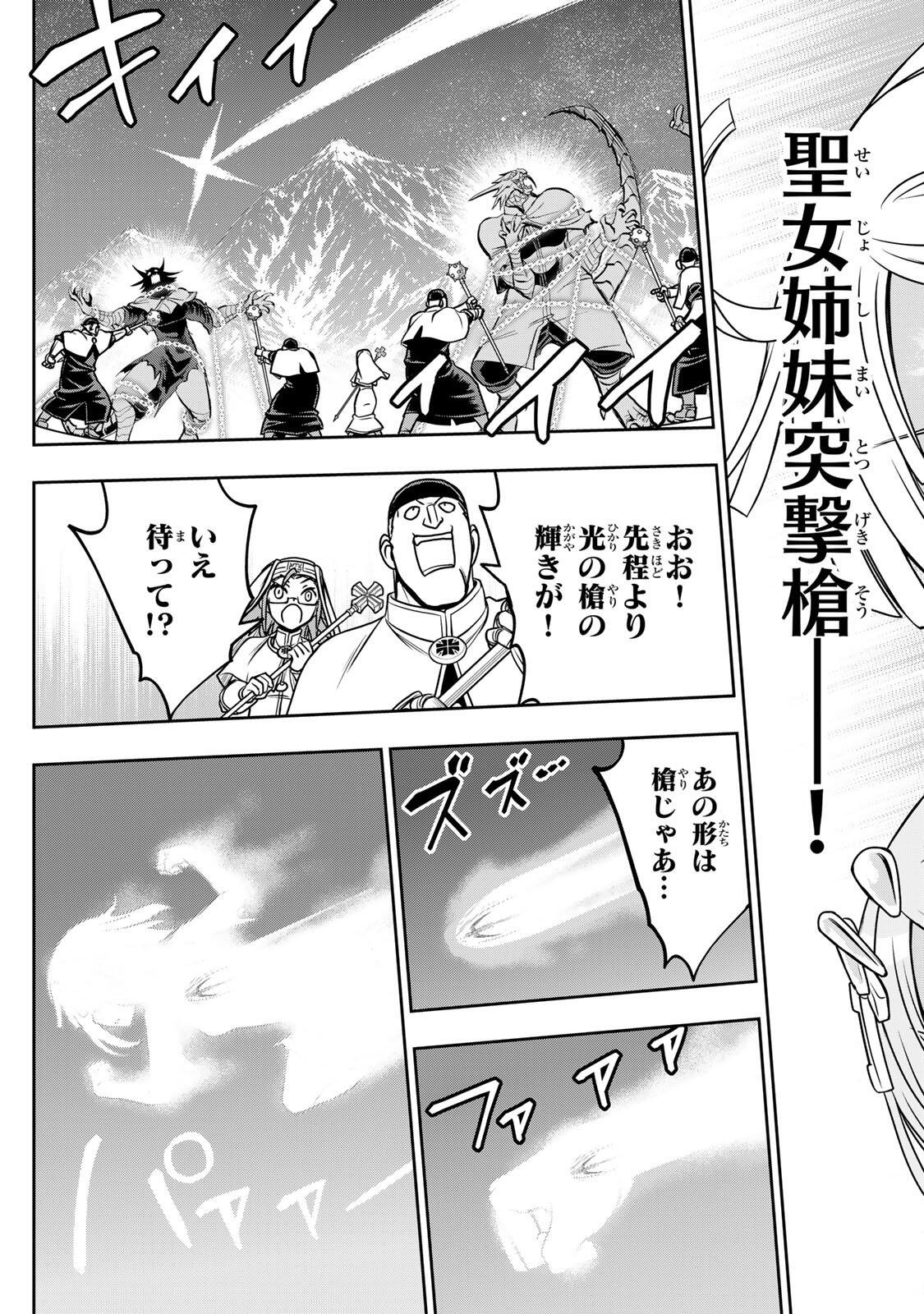 NENGAN NO AKUYAKU REIJOU (LAST BOSS) NO KARADA WO TENIIRETAZO! Chap 102 - Pic 13