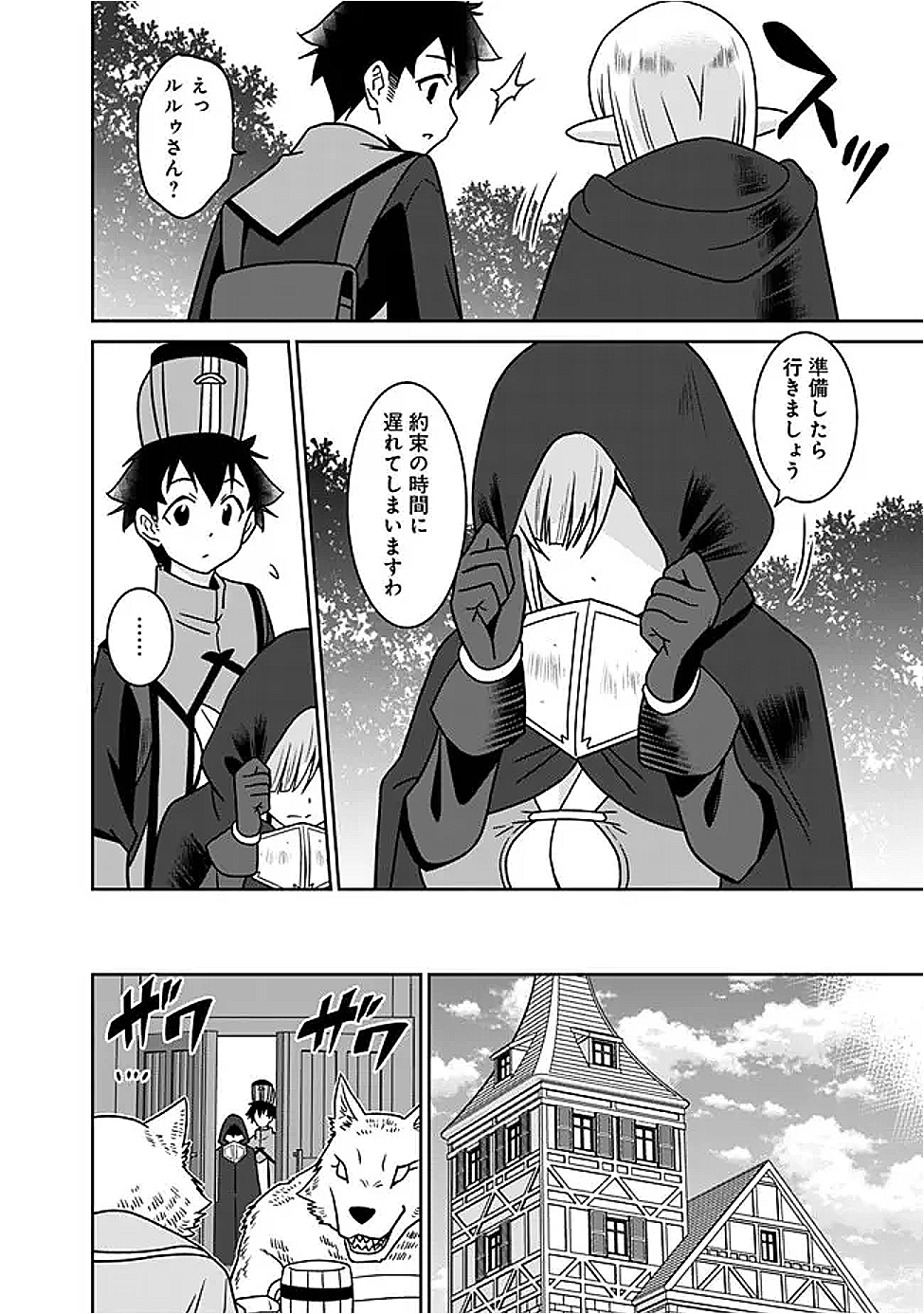 BISHUU GYAKUTEN SEKAI DE CHIRYOUSHI YATTEMASU Chap 21.2 - Pic 2
