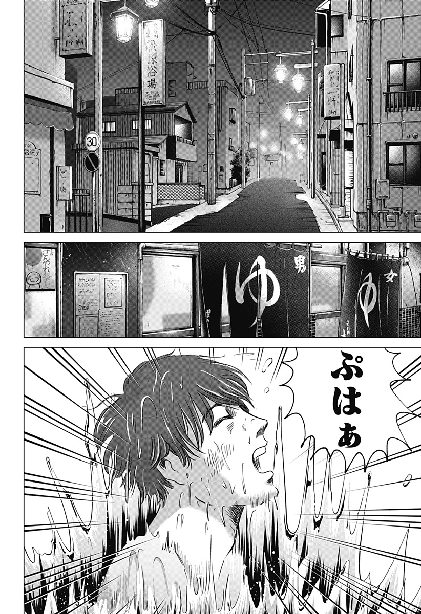 ZOKU THERMAE ROMAE Chap 15 - Pic 10
