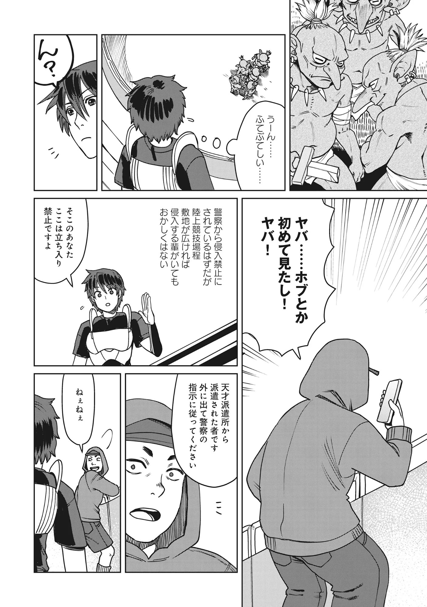TENSAI KAKENSHO NO SHUUSAI ITANJI ~ TENSAI NO NOURYOKU WO SUBETE TORIKOMU, SHUUSAI NO NARIAGARI Chap 13.1 - Pic 6