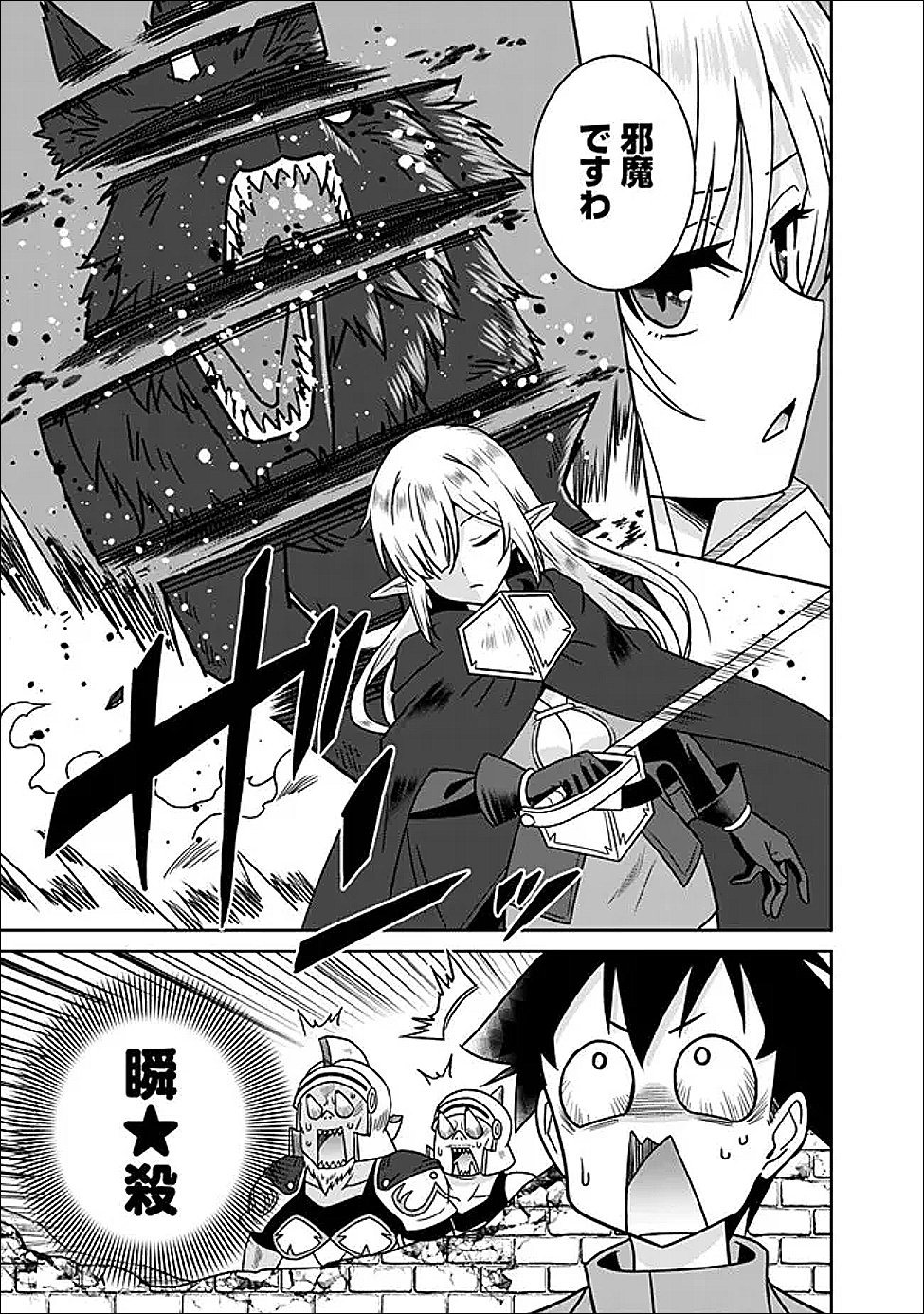 BISHUU GYAKUTEN SEKAI DE CHIRYOUSHI YATTEMASU Chap 30.2 - Pic 5