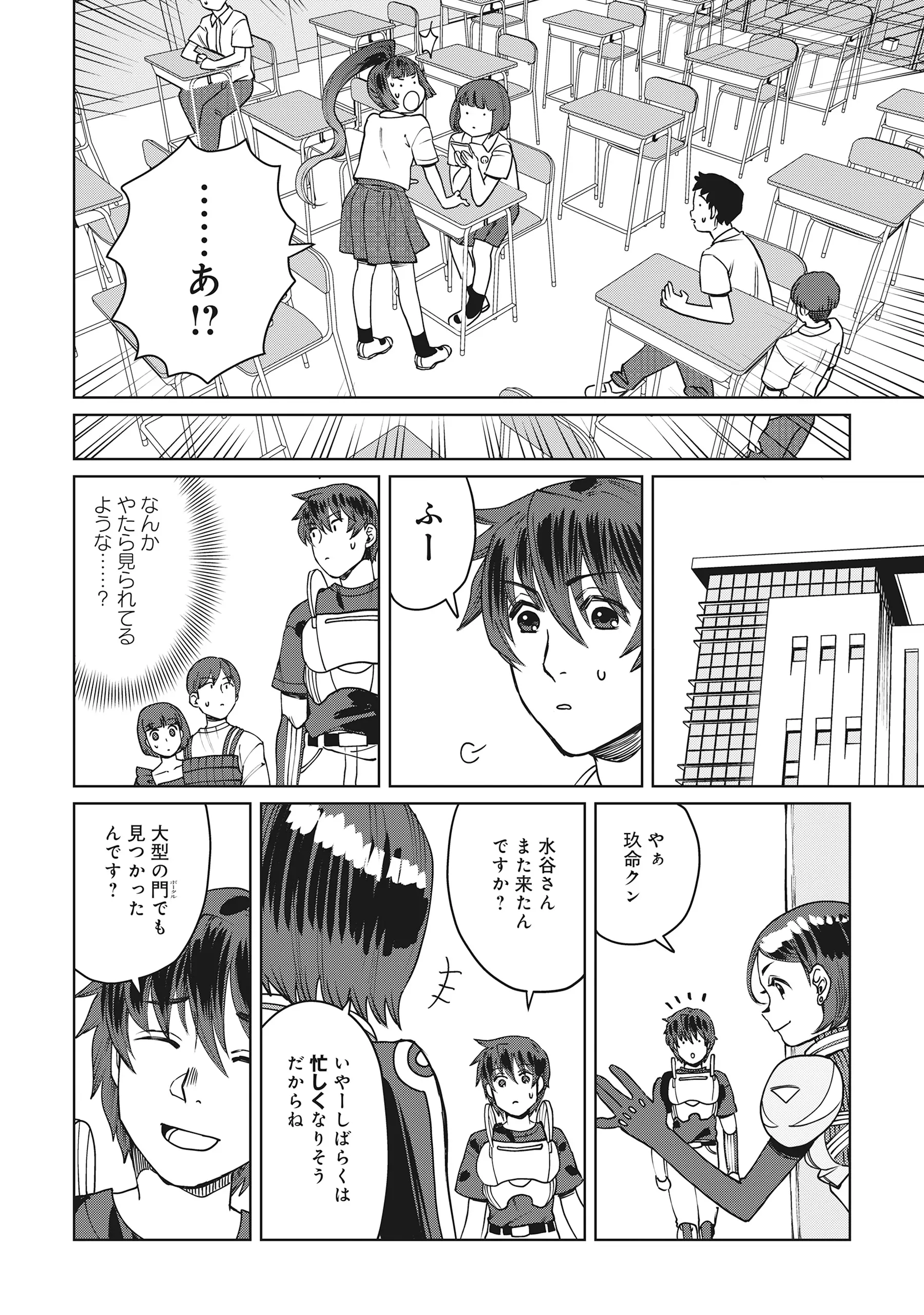 TENSAI KAKENSHO NO SHUUSAI ITANJI ~ TENSAI NO NOURYOKU WO SUBETE TORIKOMU, SHUUSAI NO NARIAGARI Chap 13.1 - Pic 16