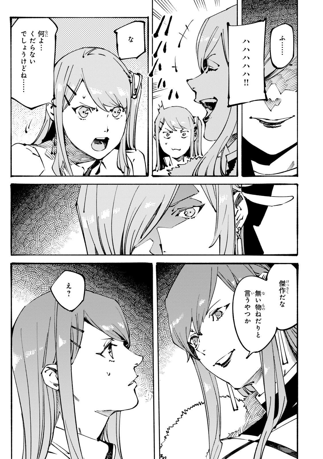 BURAKKU NA KISHIDAN NO DOREI GA HOWAITONA BOUKENSHA GIRUDO NI HIKINUKARETE S RANKU NI NARIMASHITA (MANGA) - RAW Chapter 54.2 page 2 - nihonkuni.com