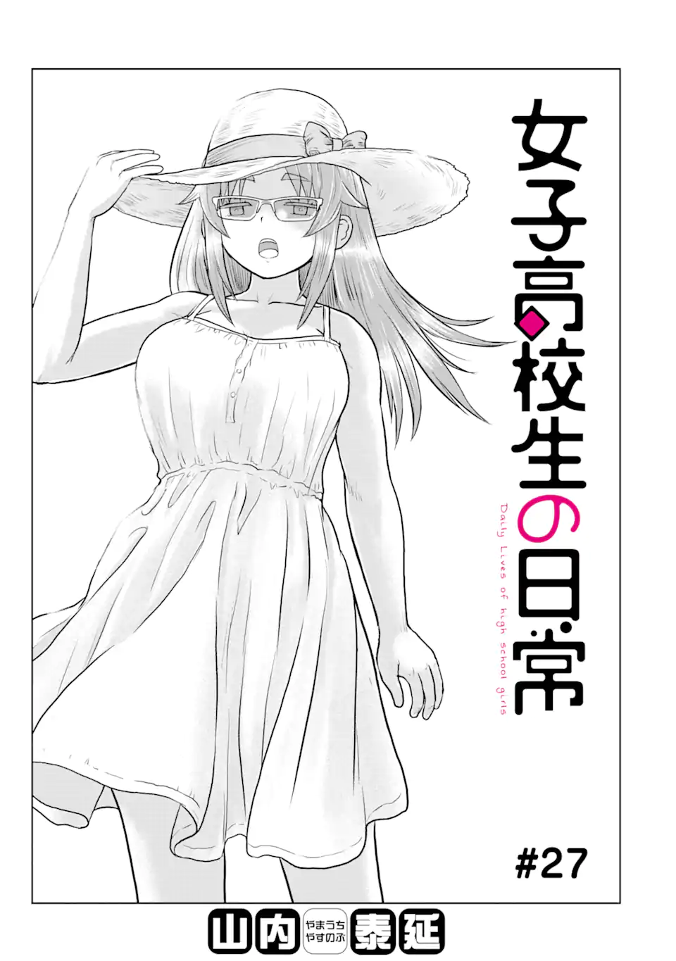JOSHI KOUKOUSEI NO NICHIJOU Chapter 27 page 1 - nihonkuni.com