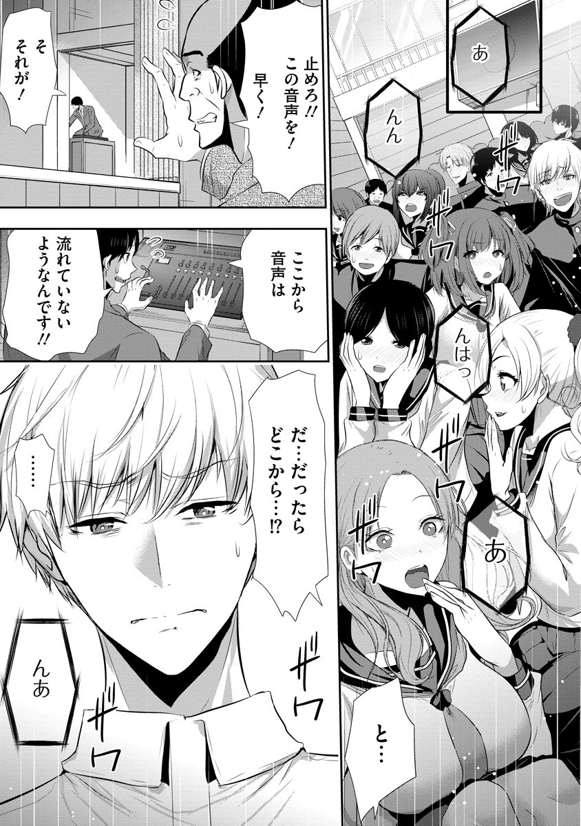 OSANANAJIMI TO KANOJO TO Chap 31 - Pic 1