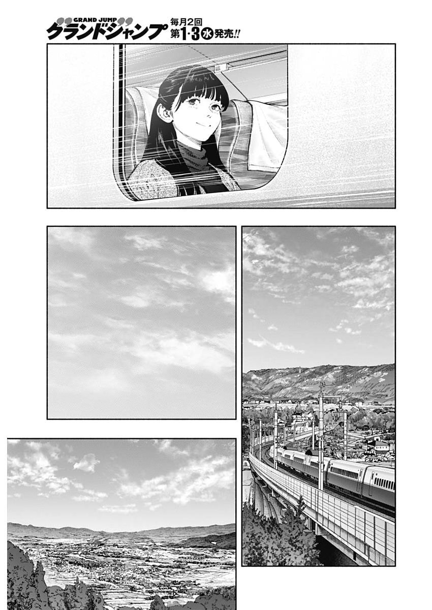 RADIATION HOUSE - RAW Chap 176 - Pic 5