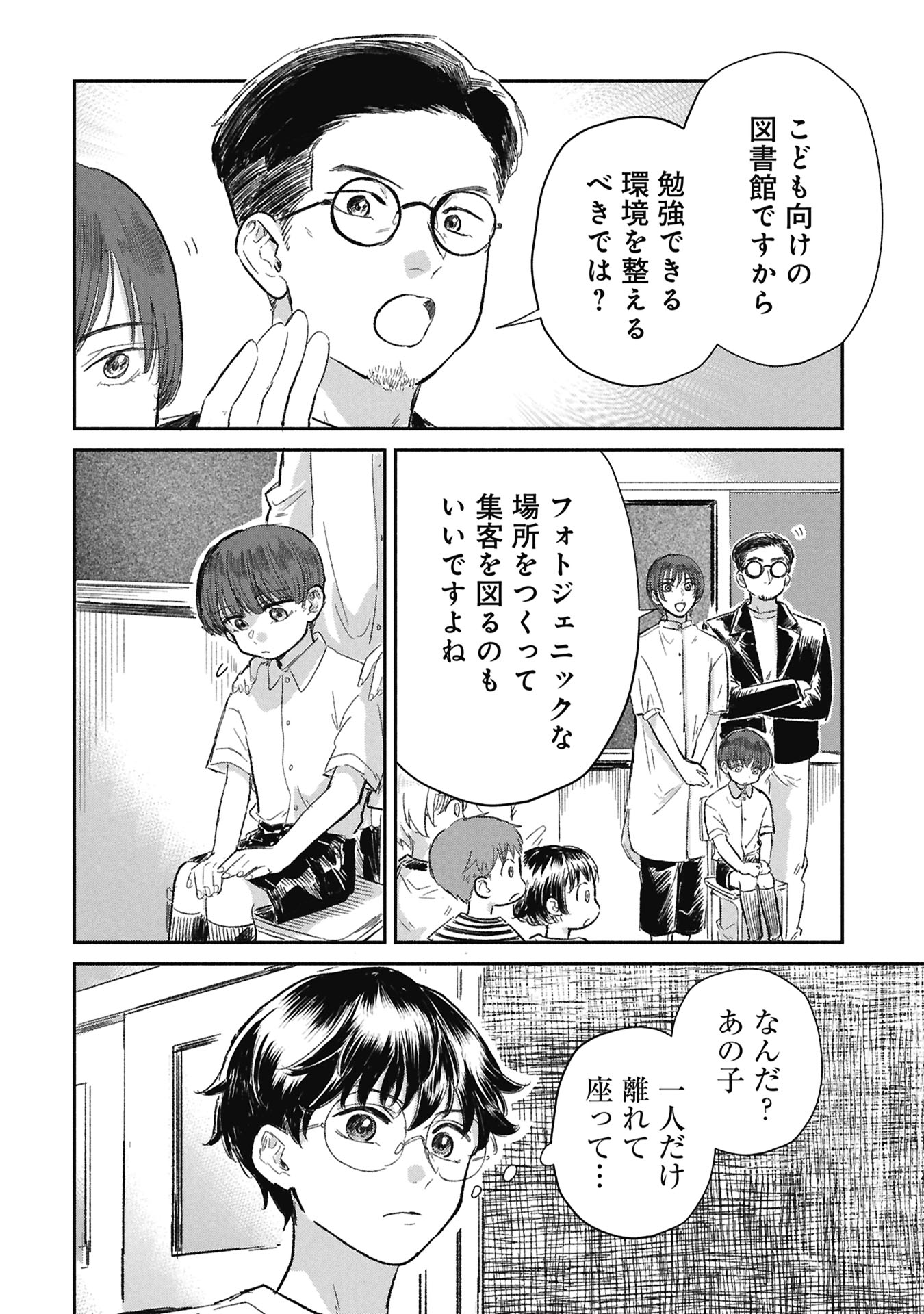 BLUE PRINT Chapter 9 page 8 - nihonkuni.com