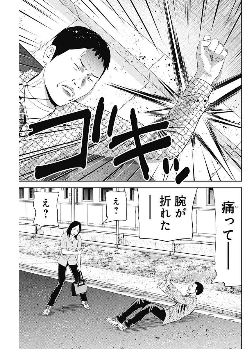 URAMIYA HONPO: DIABLO Chap 97 - Pic 15