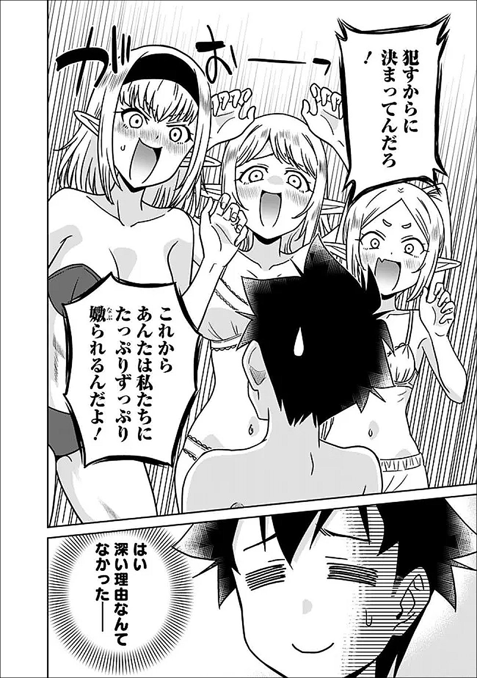 BISHUU GYAKUTEN SEKAI DE CHIRYOUSHI YATTEMASU Chap 35.1 - Pic 1