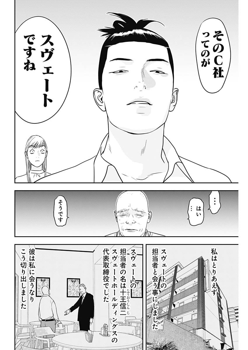KAMO NO NEGI NIWA DOKU GA ARU: KAMO KYOUJU NO 