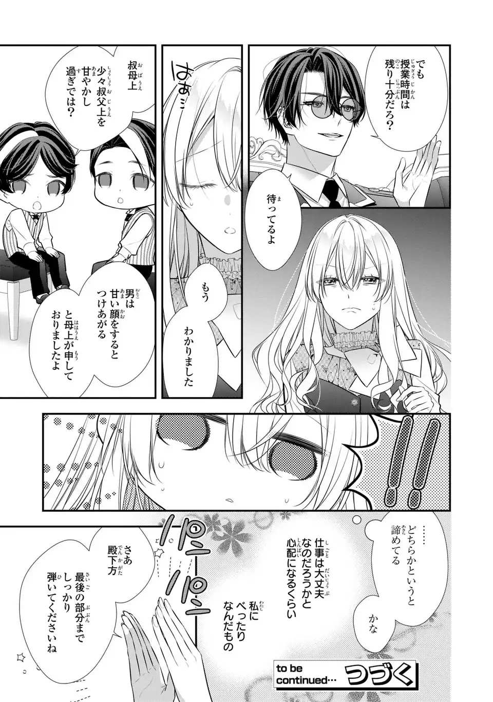 NINGEN FUSHIN NO SUTERARE SEIJO WA KOISURU KOKORO WO MINAI FURI Chap 9.1 - Pic 23