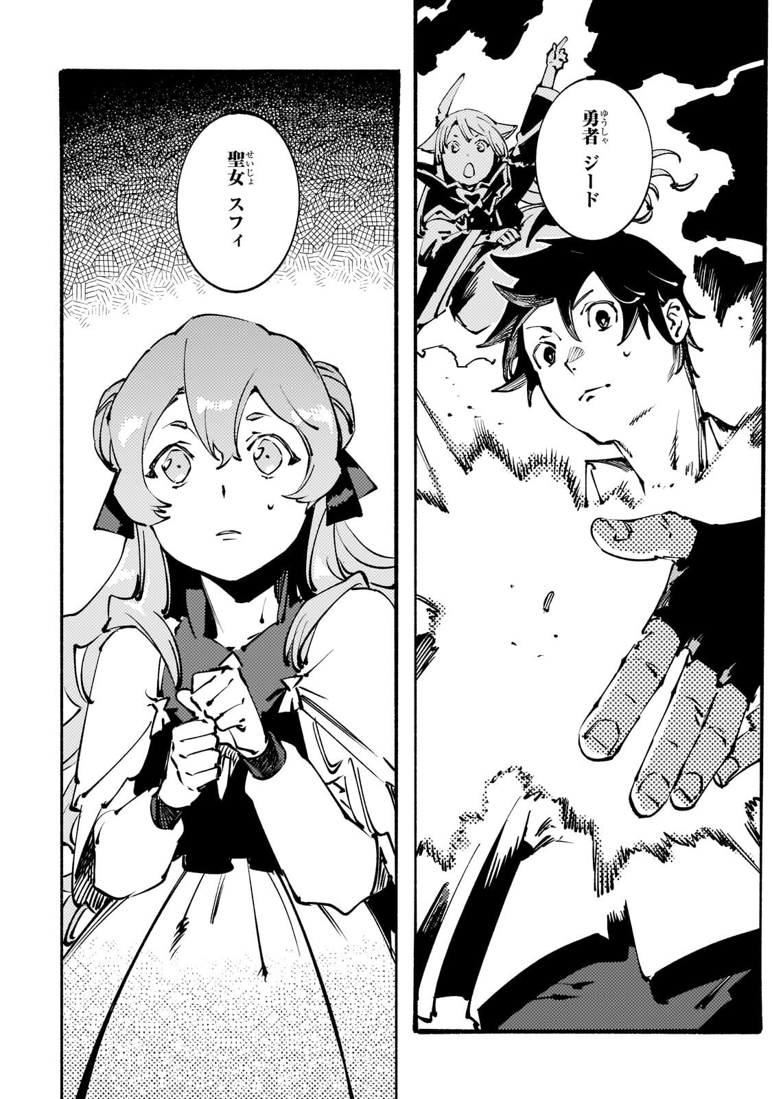 BURAKKU NA KISHIDAN NO DOREI GA HOWAITONA BOUKENSHA GIRUDO NI HIKINUKARETE S RANKU NI NARIMASHITA (MANGA) - RAW Chapter 54.2 page 13 - nihonkuni.com