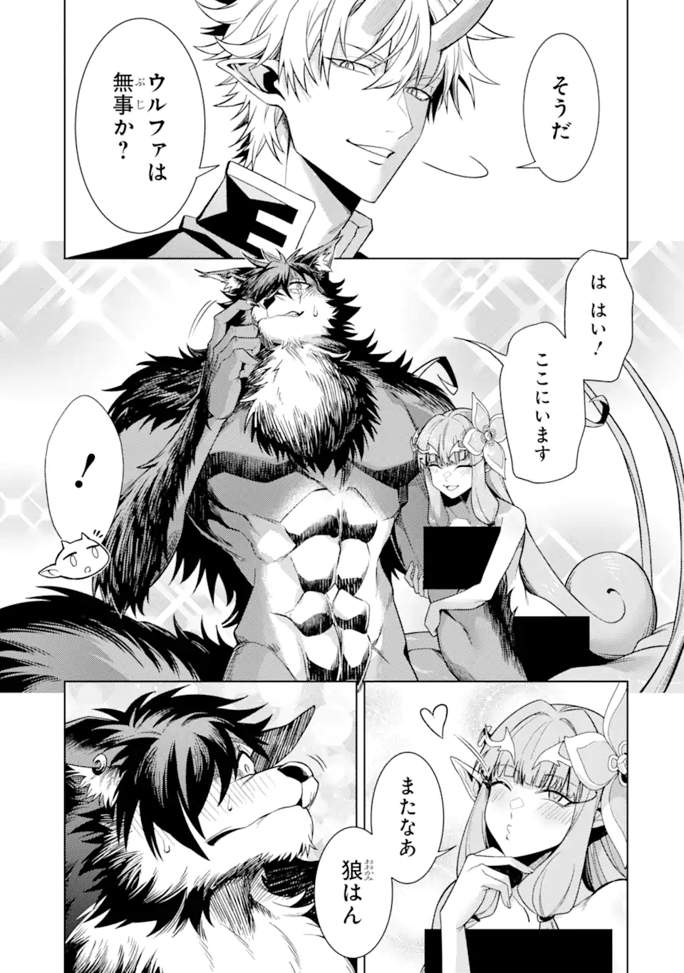 WHEN I REINCARNATION, I WAS A MID-BOSS WHO DIED IN THE GAME. - RAW Chapter 36.5 page 2 - nihonkuni.com
