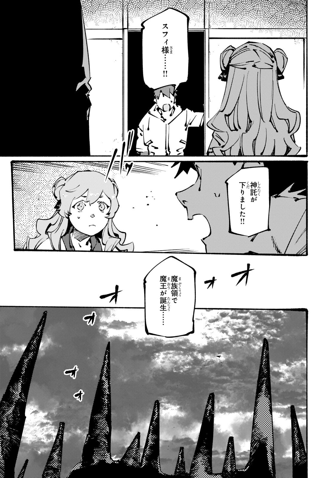 BURAKKU NA KISHIDAN NO DOREI GA HOWAITONA BOUKENSHA GIRUDO NI HIKINUKARETE S RANKU NI NARIMASHITA (MANGA) - RAW Chapter 54.2 page 10 - nihonkuni.com