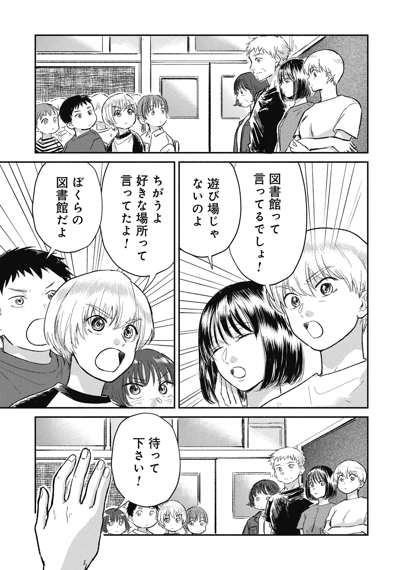 BLUE PRINT Chapter 9 page 7 - nihonkuni.com
