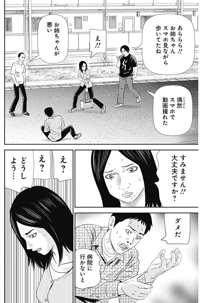 URAMIYA HONPO: DIABLO Chap 97 - Pic 16