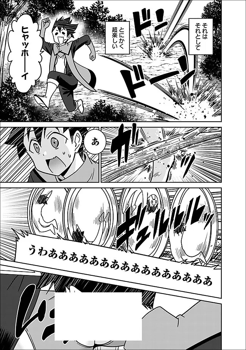 BISHUU GYAKUTEN SEKAI DE CHIRYOUSHI YATTEMASU Chap 31.1 - Pic 5