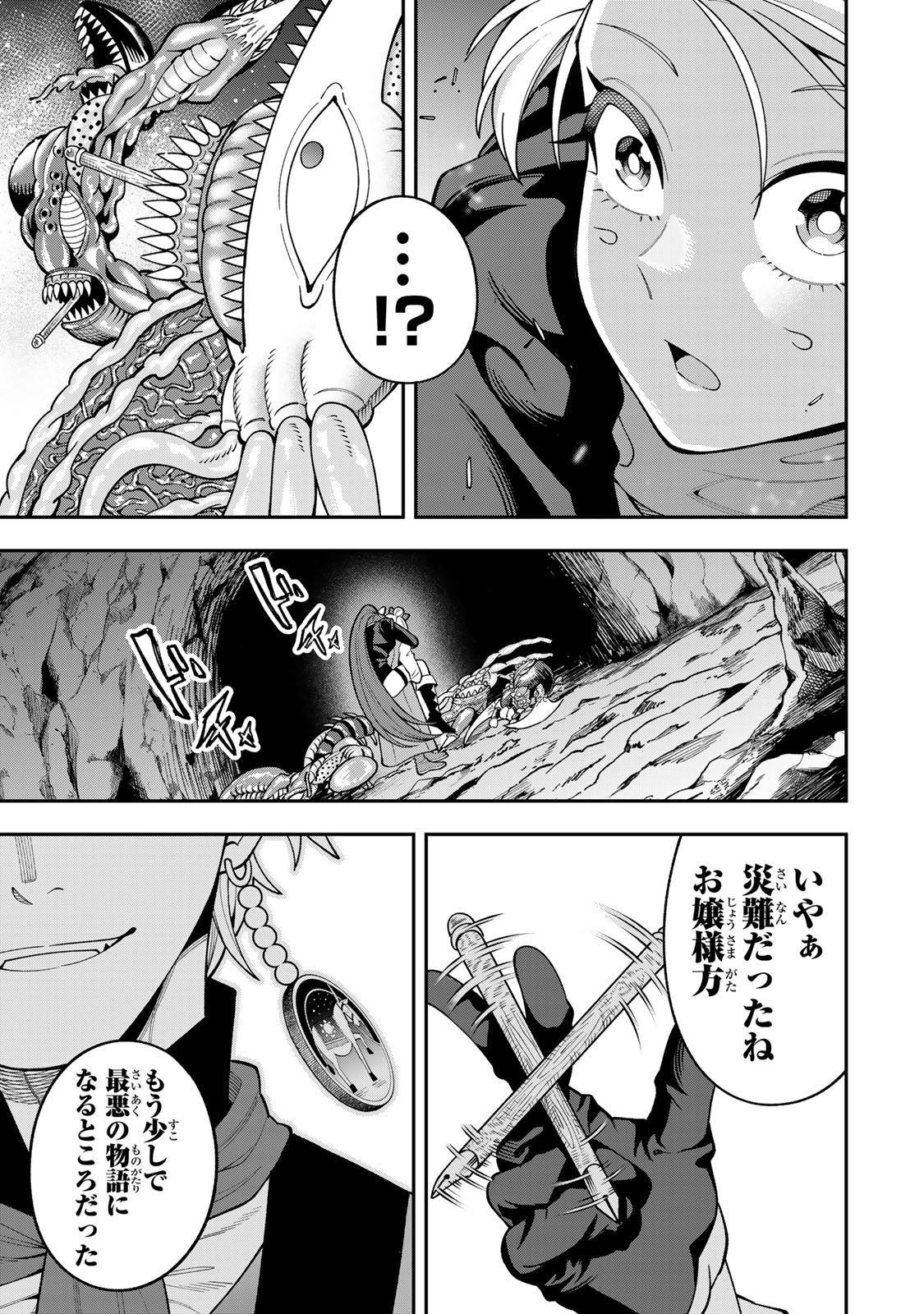 SAIKYOU DEMODORI CHUUNEN BOUKENSHA WA, IMASARA INOCHI NANTE KAKETAKUNAI Chapter 12 page 23 - nihonkuni.com